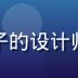 黄油圈设计总监王梓轩的照片，戴帽子的设计师在白板前讲解视觉方案，创意感十足